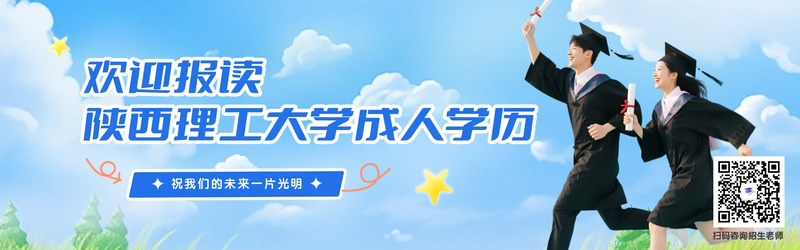 陕西理工大学.jpg