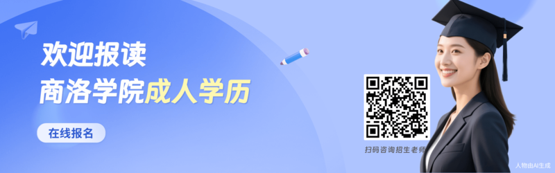 商洛.png