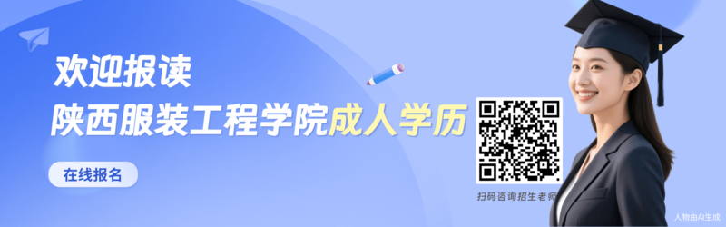 陕西服装.png