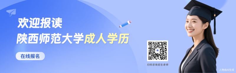 陕西师范大学.png