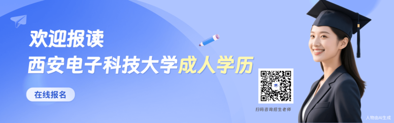 西安电子科技大学.png