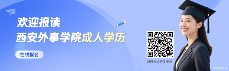 西安外事.png