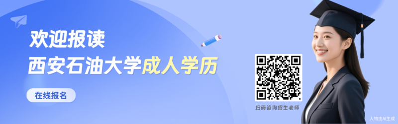 西安石油.png