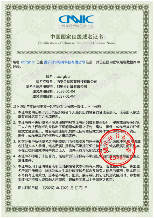 sxcrgk.cn (1)(1).png