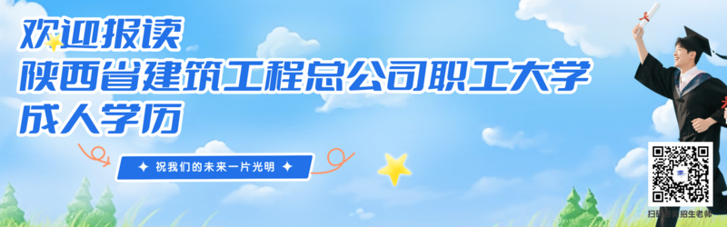 陕西省建筑.png