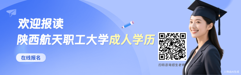 陕西航天职工.png