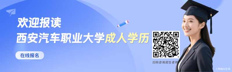 西安汽车.png