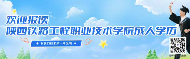 陕西铁路.png