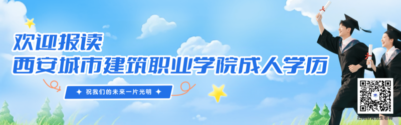 西安城市.png